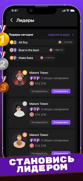 Сека (Seka, Свара) - карты [МОД Много монет] Screenshot 4