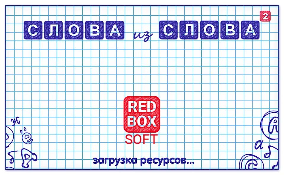 Слова из Слова 2 [МОД Меню] Screenshot 5