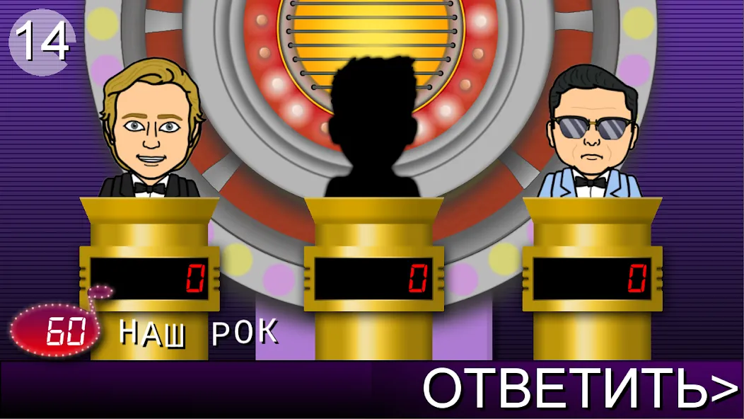 Мелодия - Угадай Песню [МОД Меню] Screenshot 2