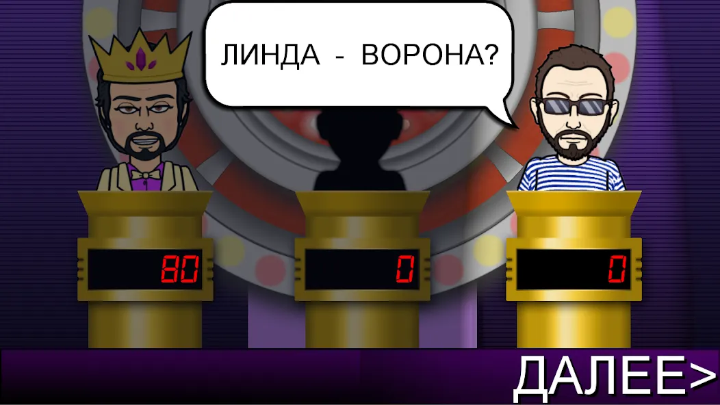 Мелодия - Угадай Песню [МОД Меню] Screenshot 3