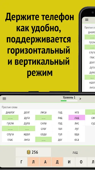 Слова из слова [МОД Unlocked] Screenshot 5