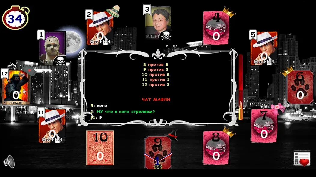 Mafia Online [МОД Все открыто] Screenshot 4