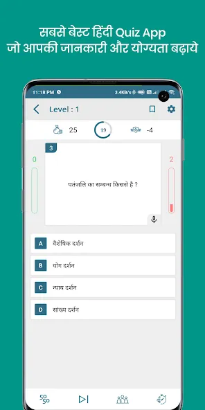 QuizOn- All GK Trivia Quiz App (КвизОн) [МОД Все открыто] Screenshot 2