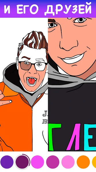 Раскраска Влада А4 [МОД Бесконечные монеты] Screenshot 2