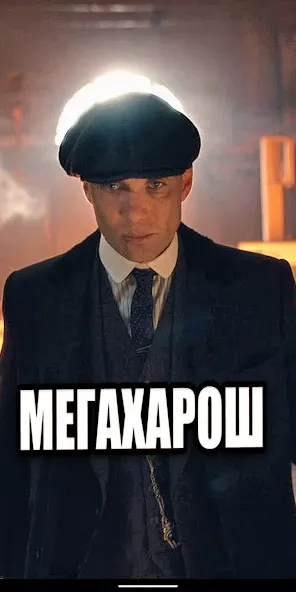 Шелби Харош - Shelby Thomas [МОД Много монет] Screenshot 1