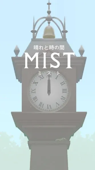 escape game: MIST (эскейп игра) [МОД Все открыто] Screenshot 1