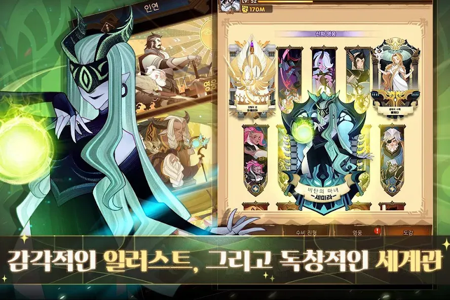 AFK 아레나 [МОД Много денег] Screenshot 4