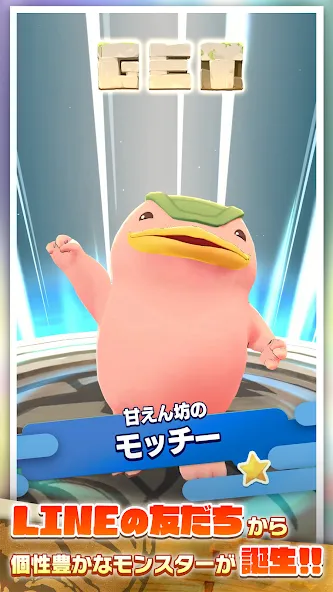 LINE：モンスターファーム [МОД Бесконечные монеты] Screenshot 1