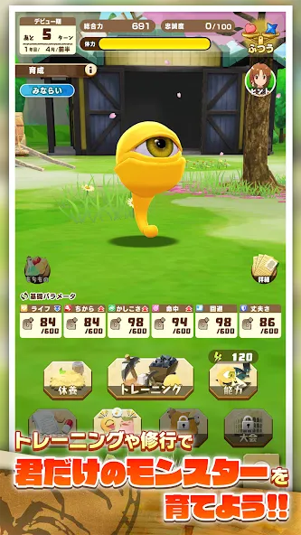 LINE：モンスターファーム [МОД Бесконечные монеты] Screenshot 2