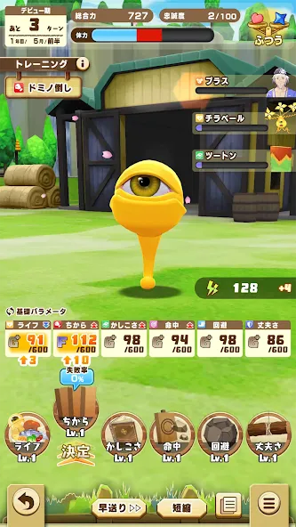 LINE：モンスターファーム [МОД Бесконечные монеты] Screenshot 4