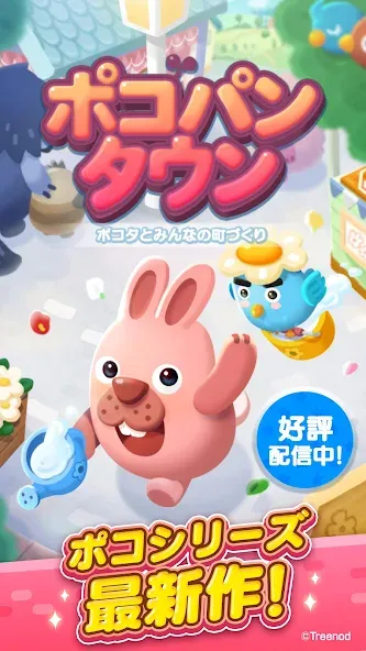 LINE ポコパンタウン-楽しめるステージ満載パズルゲーム [МОД Меню] Screenshot 5