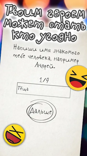 Чепуха [МОД Бесконечные деньги] Screenshot 1