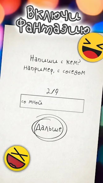 Чепуха [МОД Бесконечные деньги] Screenshot 2