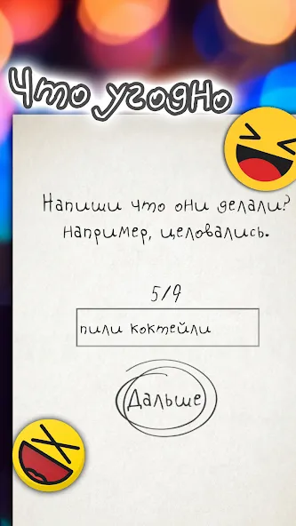Чепуха [МОД Бесконечные деньги] Screenshot 5