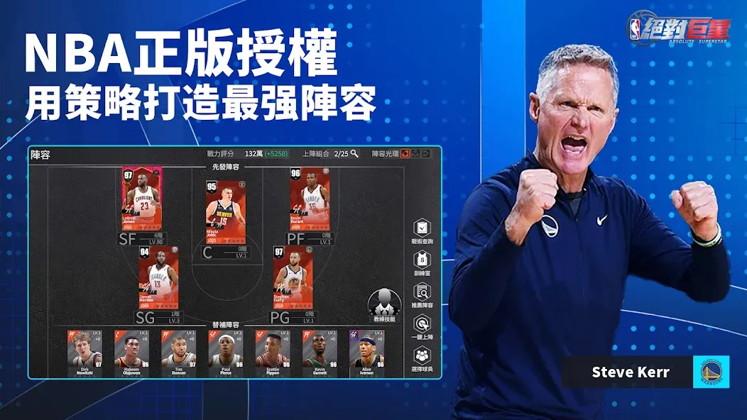 NBA絕對巨星 [МОД Mega Pack] Screenshot 1