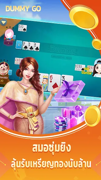 Dummy Go (Дамми Го) [МОД Бесконечные монеты] Screenshot 3