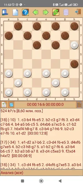 ToSha шашки бразильские (Тоша) [МОД Unlocked] Screenshot 2
