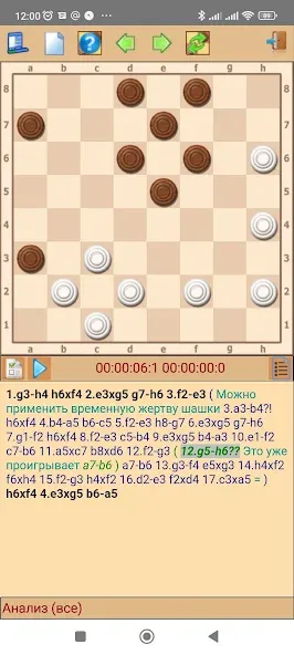 ToSha шашки (Туша) [МОД Menu] Screenshot 2