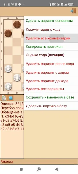 ToSha шашки (Туша) [МОД Menu] Screenshot 5