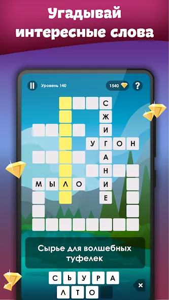 Crosses - Easy Crosswords [МОД Unlimited Money] Screenshot 2