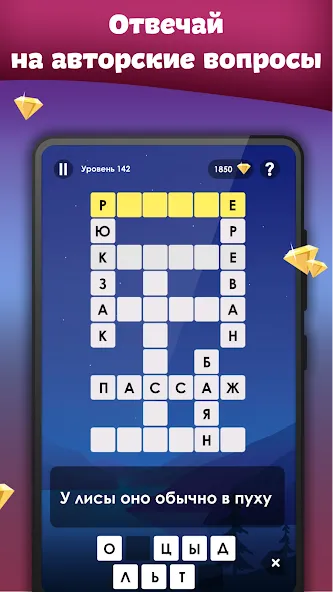 Crosses - Easy Crosswords [МОД Unlimited Money] Screenshot 3