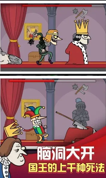 i want to be king [МОД Unlimited Money] Screenshot 1