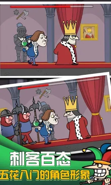 i want to be king [МОД Unlimited Money] Screenshot 2