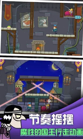 i want to be king [МОД Unlimited Money] Screenshot 5