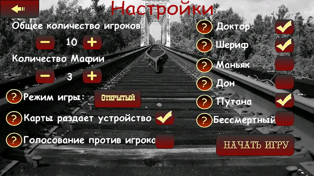 Мафия Ведущий [МОД Много денег] Screenshot 2