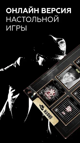 FaceMafia - мафия онлайн видео (ФейсМафия) [МОД Menu] Screenshot 1