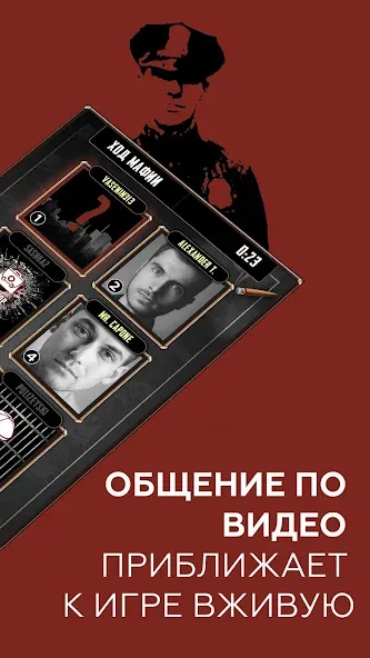 FaceMafia - мафия онлайн видео (ФейсМафия) [МОД Menu] Screenshot 2