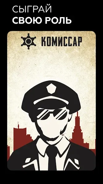 FaceMafia - мафия онлайн видео (ФейсМафия) [МОД Menu] Screenshot 3