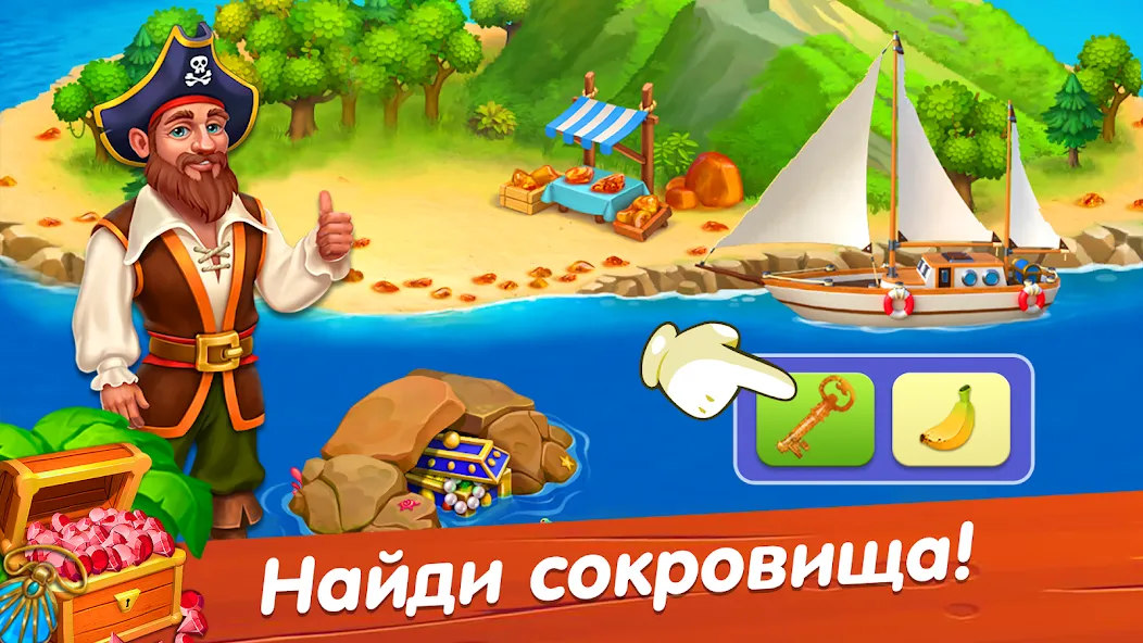 Лагуна фермеров [МОД Mega Pack] Screenshot 4