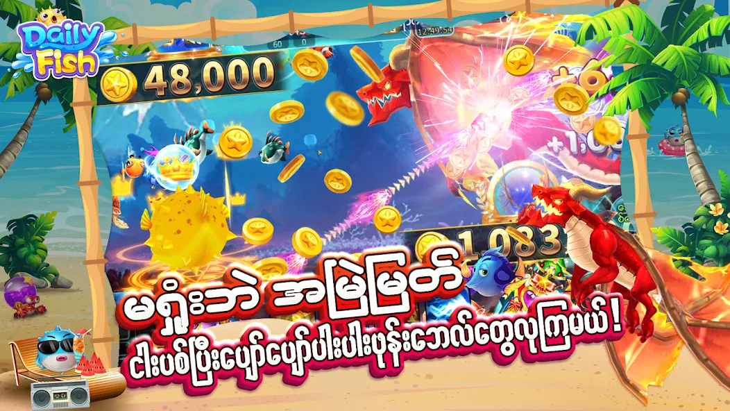 DailyFish (ДейлиФиш) [МОД Бесконечные деньги] Screenshot 2