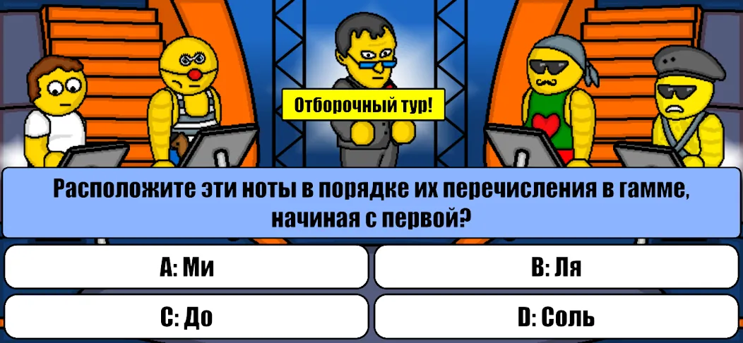 Миллионер Плюс [МОД Menu] Screenshot 1