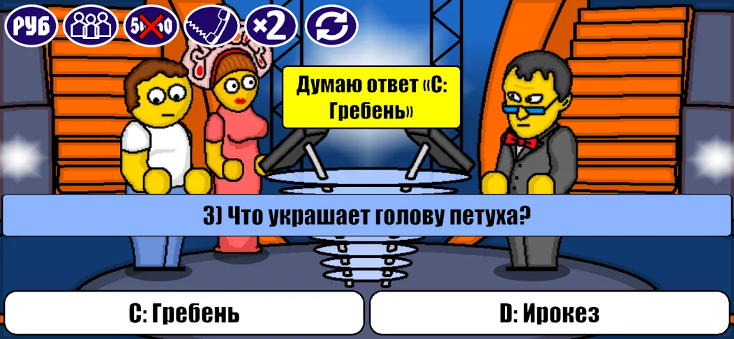Миллионер Плюс [МОД Menu] Screenshot 4