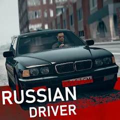 Скачать взлом Russian Driver (Рашн Драйвер)  [МОД Бесконечные монеты]