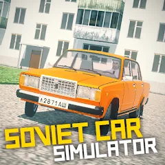 Взломанная SovietCar: Simulator (оветКар)  [МОД Бесконечные монеты]