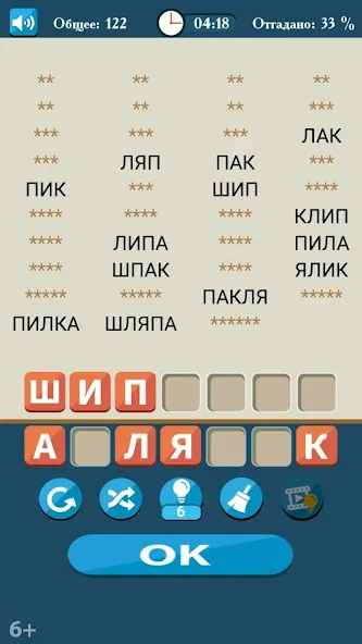 Слова из букв [МОД Unlocked] Screenshot 2