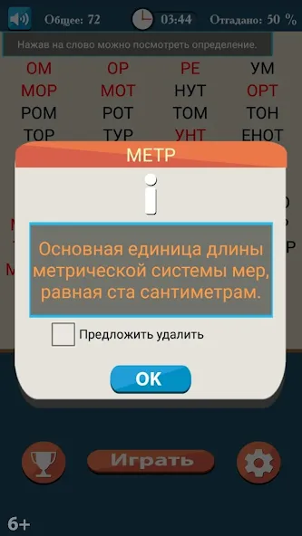 Слова из букв [МОД Unlocked] Screenshot 3