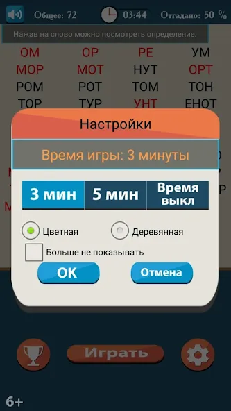 Слова из букв [МОД Unlocked] Screenshot 5