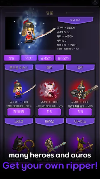 The Ripper: Idle Epic RPG (Зе Риппер) [МОД Бесконечные монеты] Screenshot 4