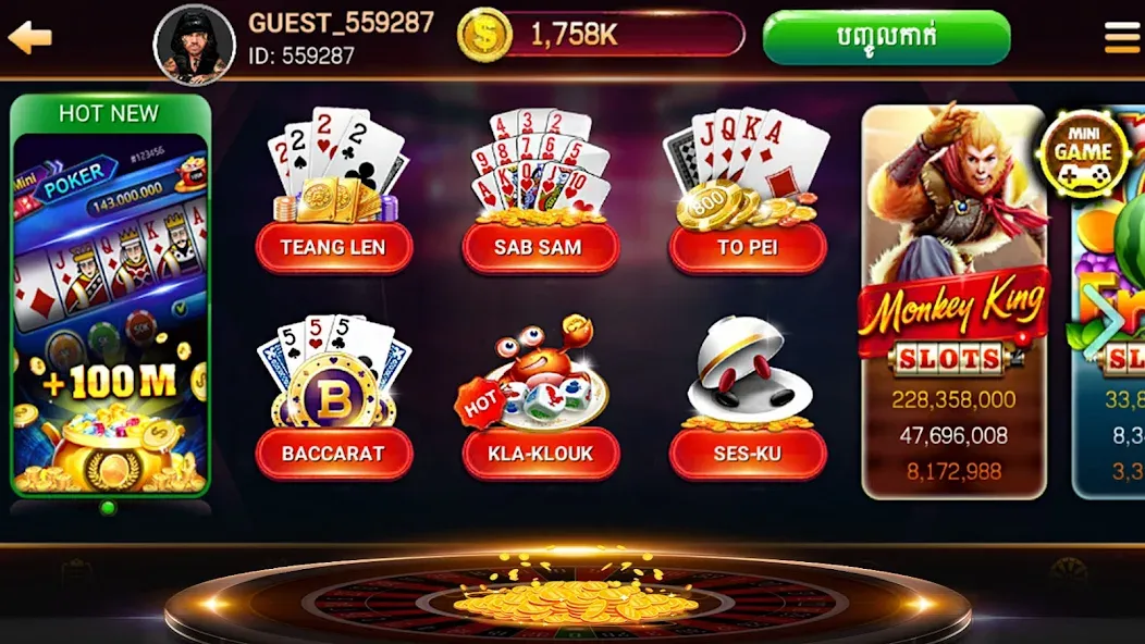 NagaHit - Khmer Card & Slots (Нагахит) [МОД Unlocked] Screenshot 2