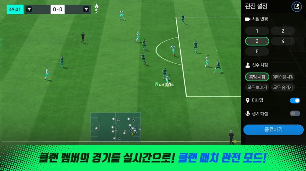 FC 모바일 [МОД Меню] Screenshot 3