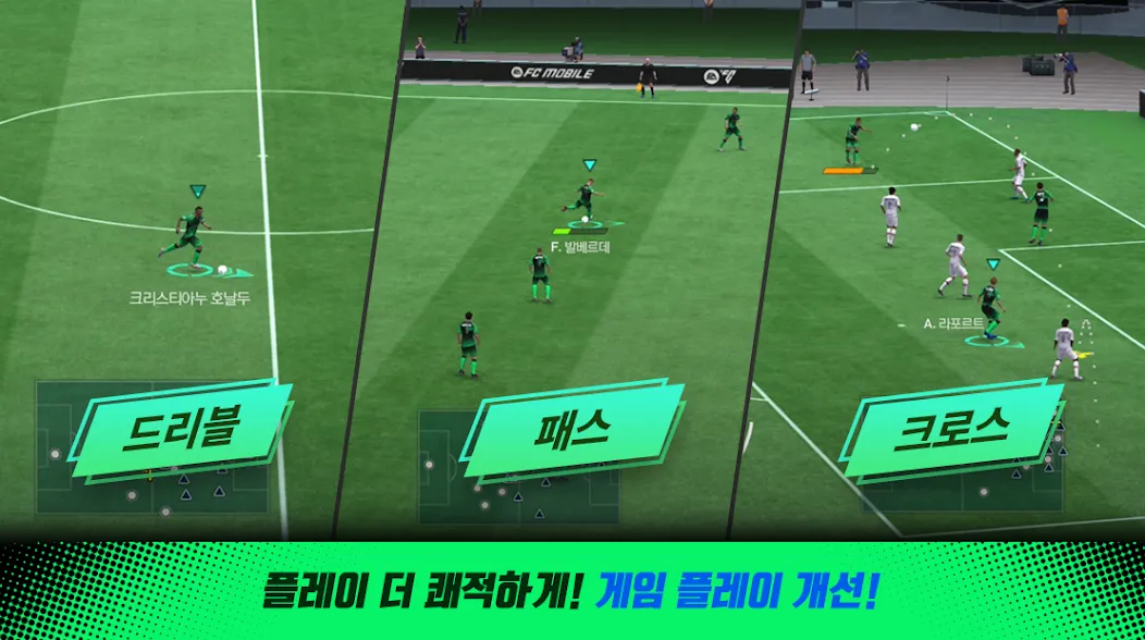 FC 모바일 [МОД Меню] Screenshot 5