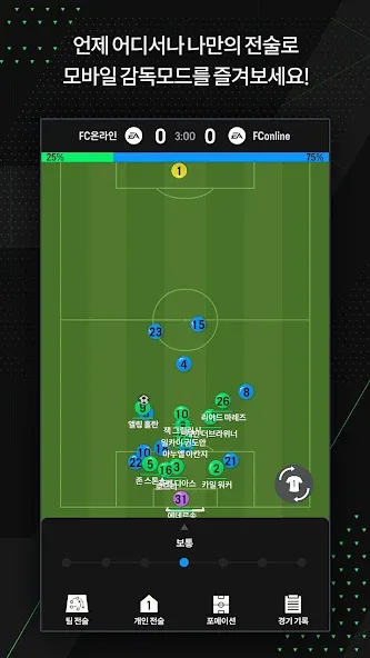 EA SPORTS FC Online M (ФИФА ОНЛАЙН 4 от ) [МОД Unlocked] Screenshot 3