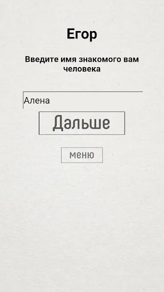 Не детская чепуха [МОД Все открыто] Screenshot 3