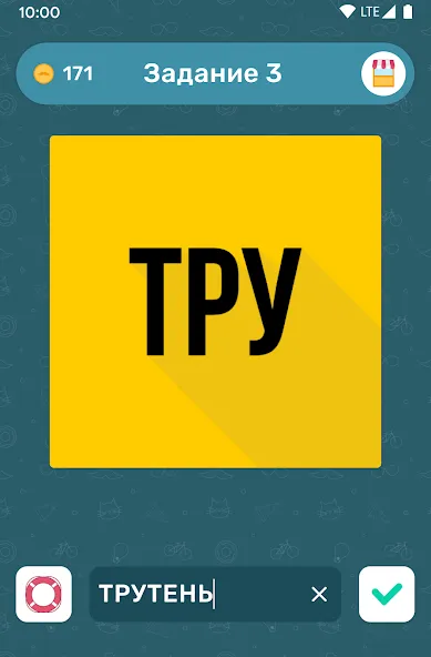 Бредусы — ребусы для Android [МОД Mega Pack] Screenshot 2