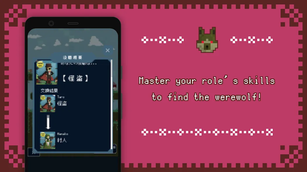 One Night Werewolf Online (Уан Найт Вервульф Онлайн) [МОД Unlocked] Screenshot 3