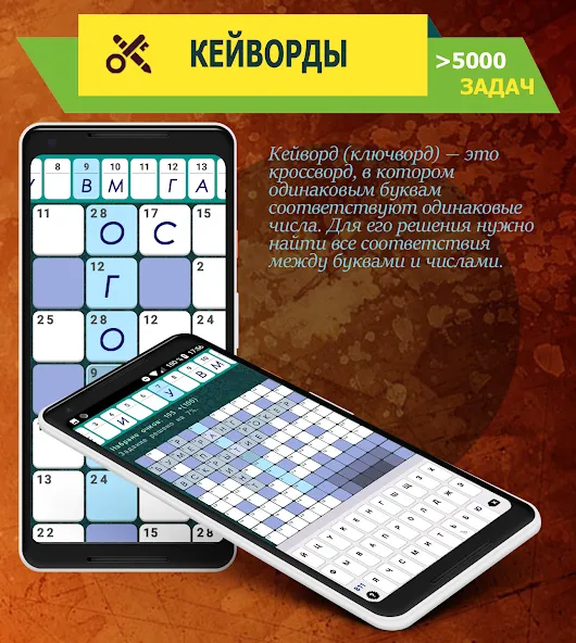Crosswords, Keywords [МОД Все открыто] Screenshot 3